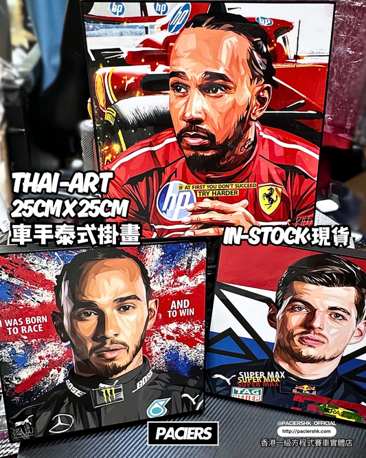 Thai Square Art Poster - Drivers