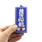 [Pre-Order] HRC 2025 x Yuki Tsunoda Japanese GP Key Ring [Suzuka Circuit Exclusive]