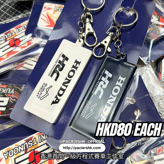 Yuki Tsunoda Japanese GP Suzuku Circuit Limited Edition Keyring (2 Colours)