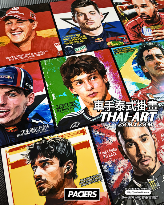 Thai Square Art Poster - Drivers