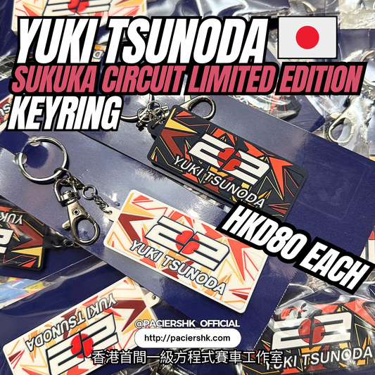 Yuki Tsunoda Japanese GP Suzuku Circuit Limited Edition Keyring (2 Colours)