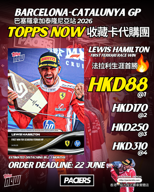 [Pre-Order] Topps Now F1 2026 - Lewis Hamilton First Ferrari Win