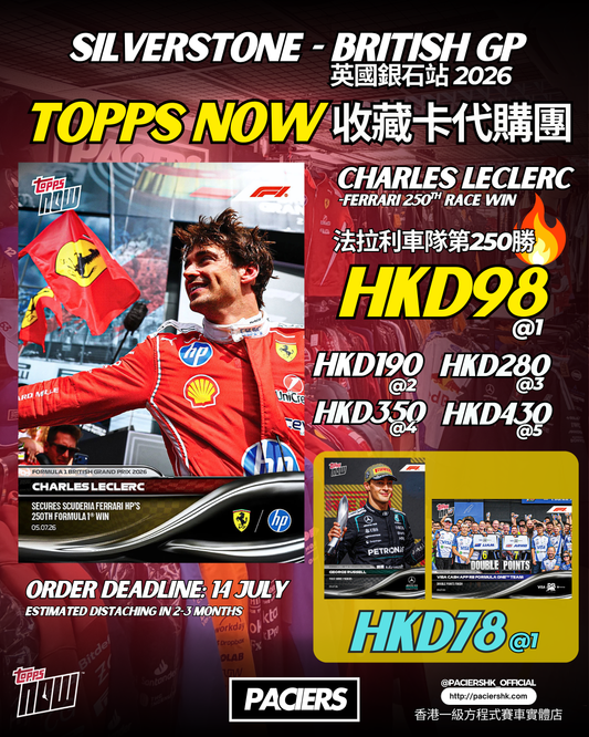 [Pre-Order] Topps F1 2026 - British GP