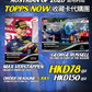 [Pre-Order] Topps Now F1 2026 - Austrian GP