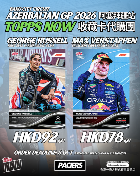 [Pre-Order] Topps Now F1 2026 - Azerbaijan GP