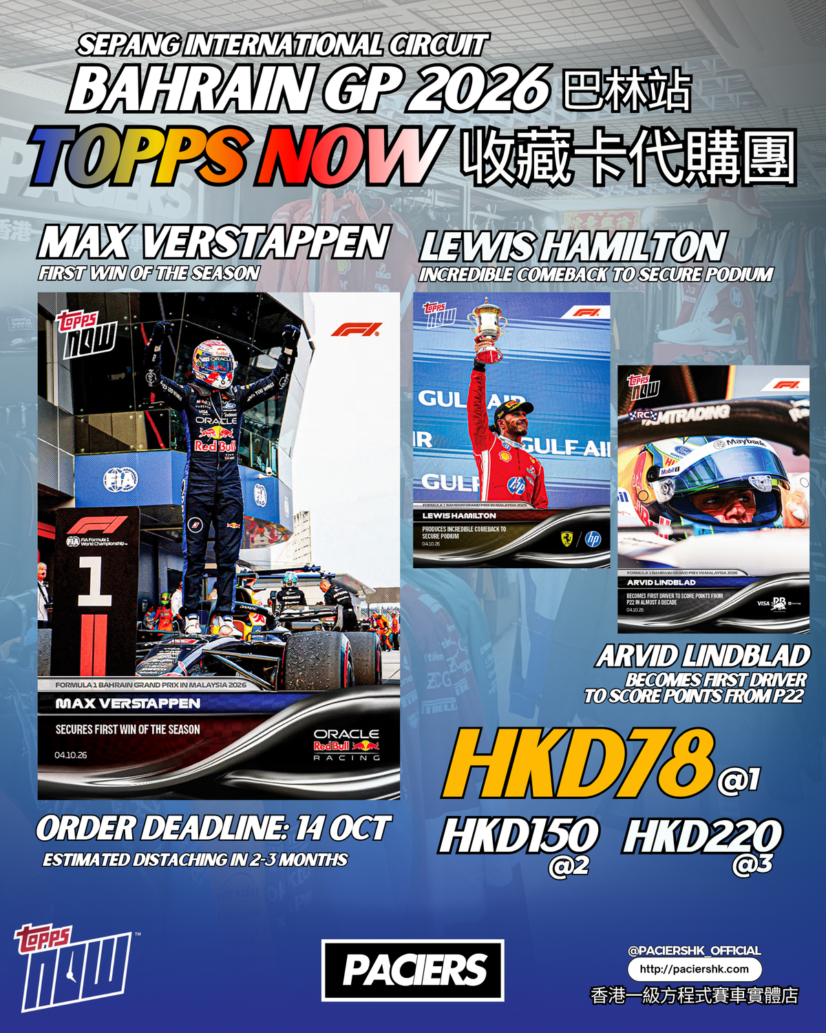 [Pre-Order] Topps Now F1 2026 - Bahrain GP (Malaysia)