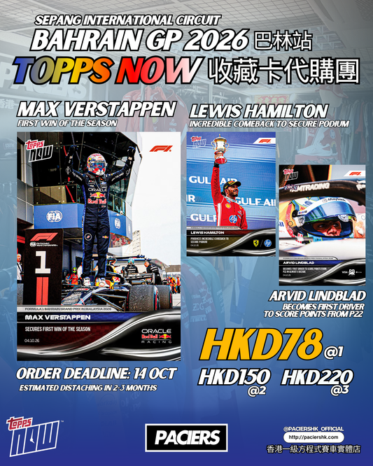 [Pre-Order] Topps Now F1 2026 - Bahrain GP (Malaysia)